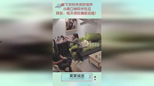 楼下吵架吃瓜,一场吃瓜群众的围观盛宴